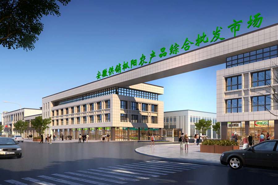 Rynek hurtowy produktów rolnych w Zongyang (spółdzielnia zaopatrzenia i marketingu Anhui) Pekin Riverside Moonlight Residence